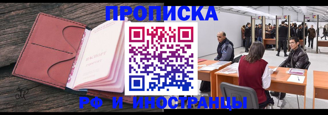 регистрация для школы в Бердске