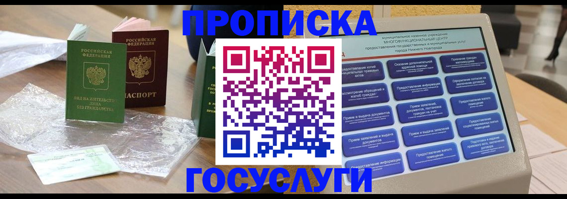регистрация для школы в Бердске