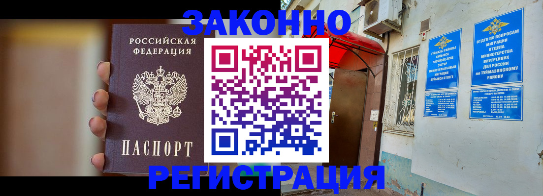 временная регистрация госуслуги в Бердске